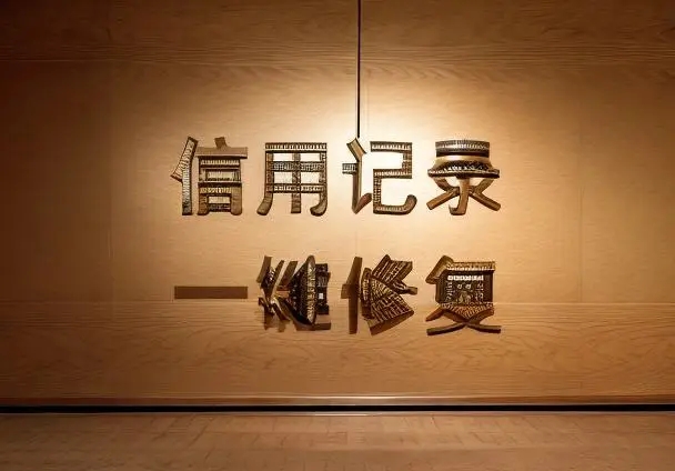 上海企業信用等級修復的關鍵步驟和注意事項